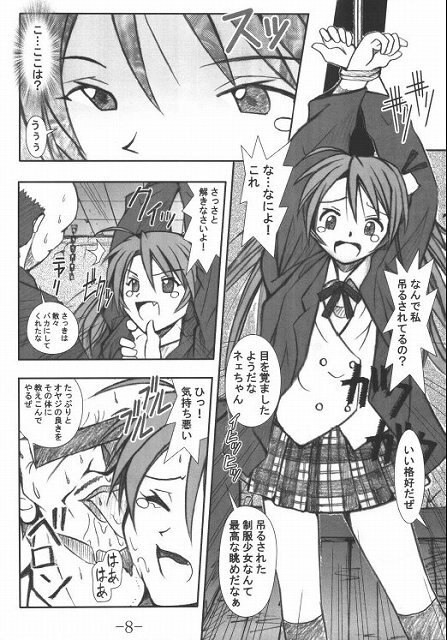 (C64) [Baguri Sangyou (Akichin)] GURIMAGA Vol. 3 Negima no Regret (Mahou Sensei Negima!) page 5 preview