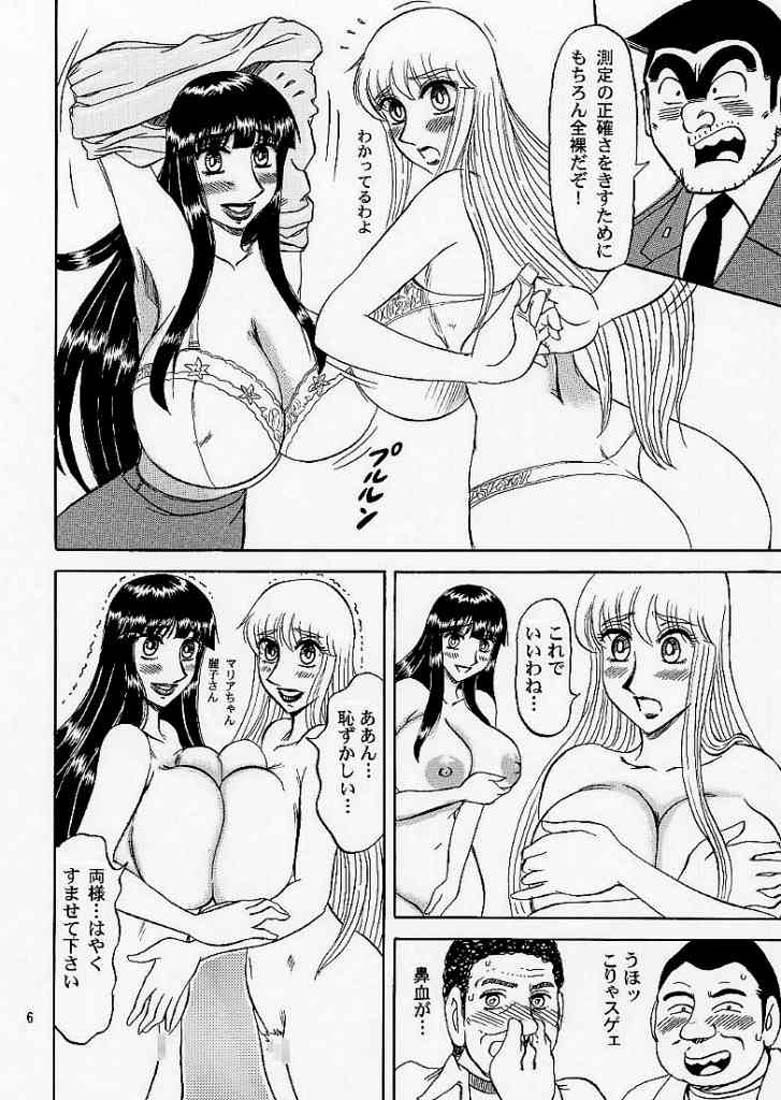 (C68) [RunRunRun PCH (Merubo Run)] Kochikame Purun 4 (Kochikame) page 5 preview