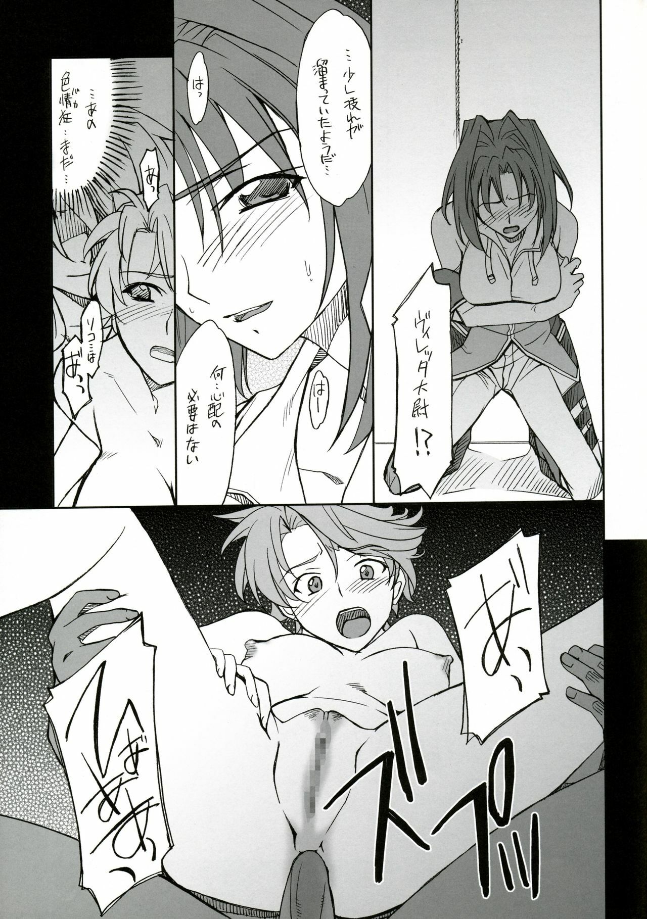 (ComiComi11) [P-Forest (Hozumi Takashi)] INTERMISSION_if Code:06_viletta (Super Robot Taisen OG: Original Generations) page 10 preview