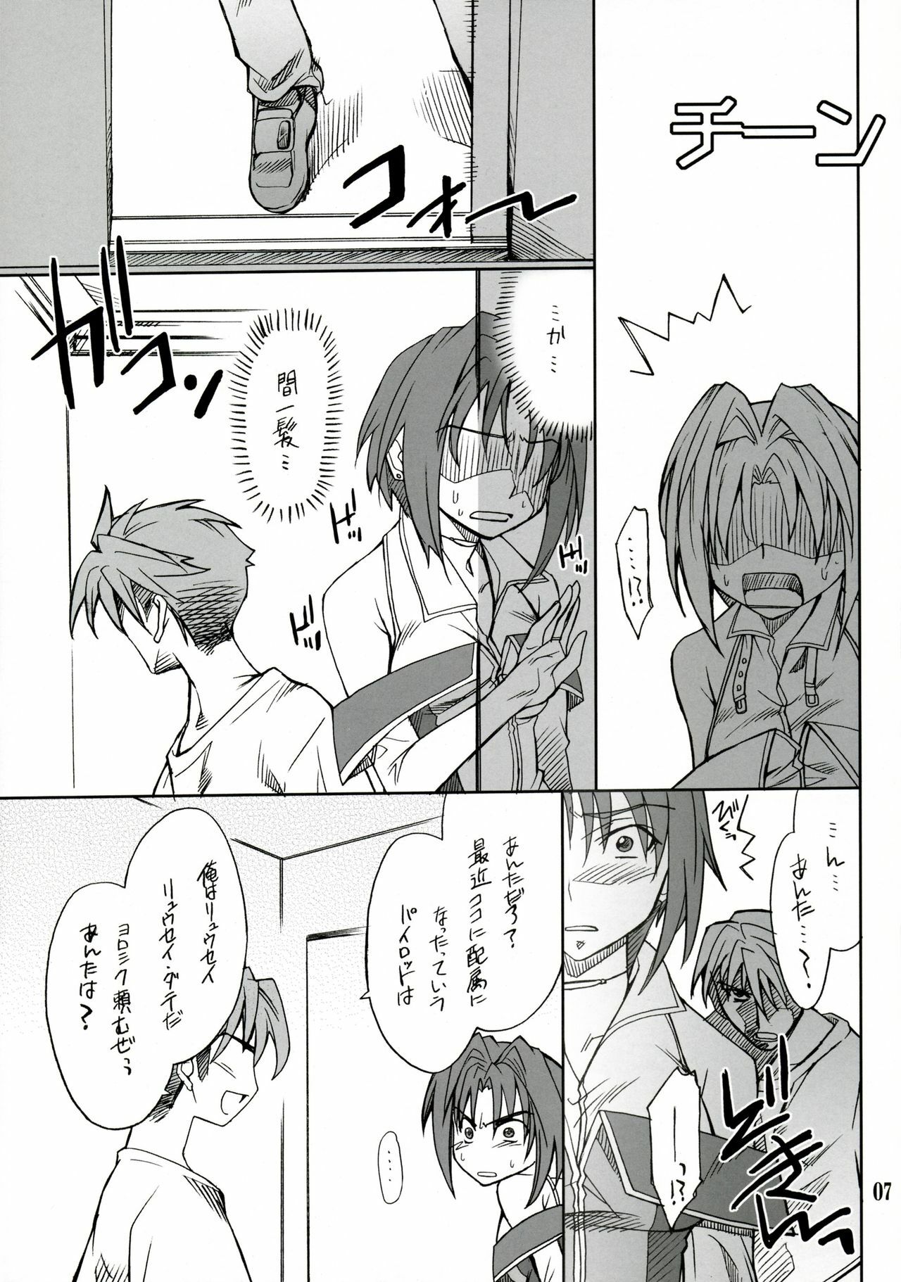 (ComiComi11) [P-Forest (Hozumi Takashi)] INTERMISSION_if Code:06_viletta (Super Robot Taisen OG: Original Generations) page 6 preview