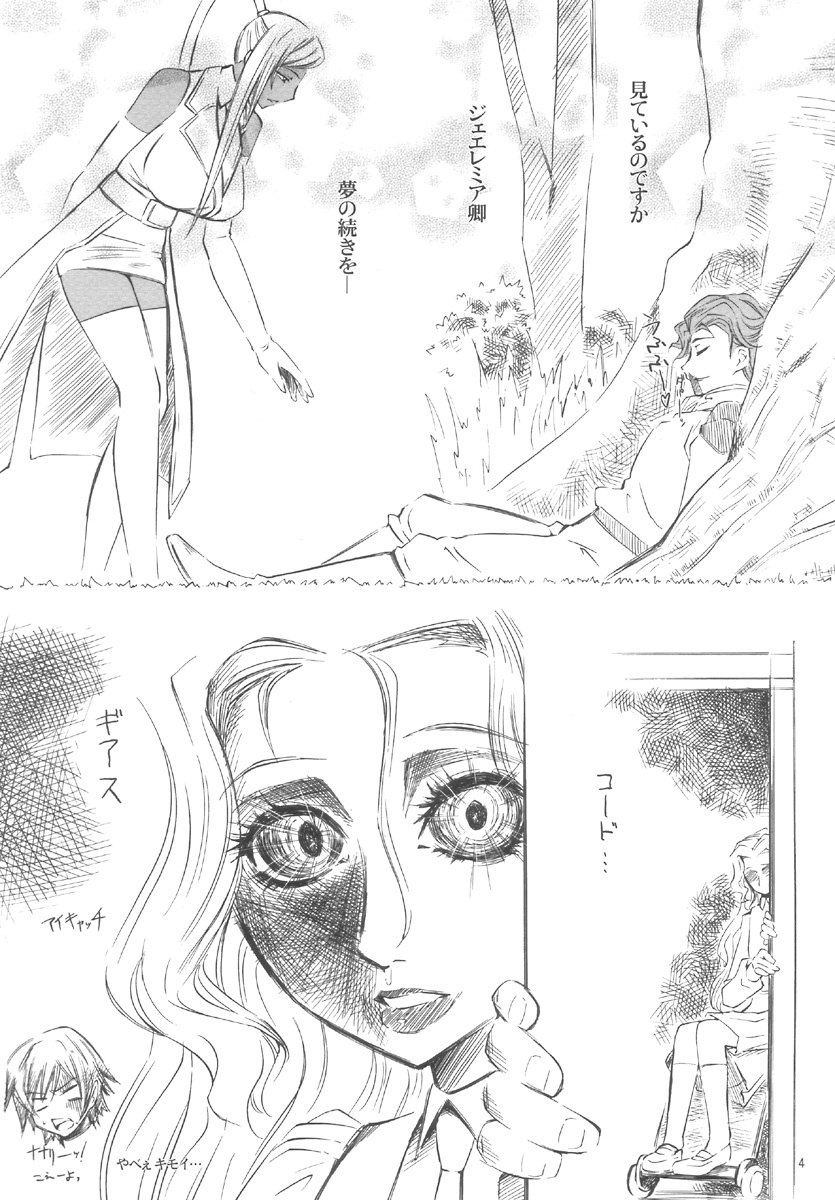 (C71)  Minna Daisuki Darou Orenji Gatsu!!! (Seiteki na Imi de) (CODE GEASS Hangyaku no Lelouch [Code Geass: Lelouch of the Rebellion]) page 4 preview