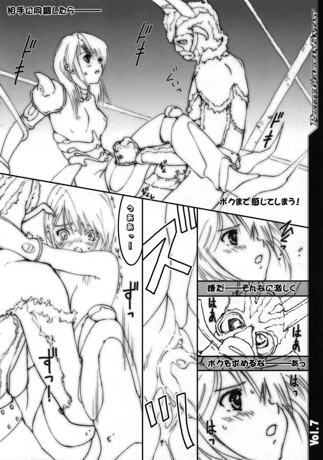 (SC34) [Circle AV (Kazuma G-Version)] Bishoujo Senshi Gensou Pretty Heroine Time vol.7 (Various) page 4 preview