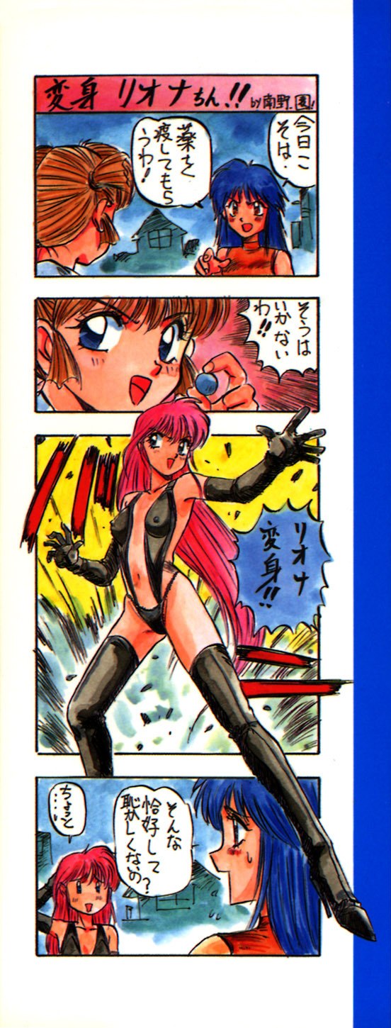 [Nanno Koto] Dress Up Riona page 5 preview