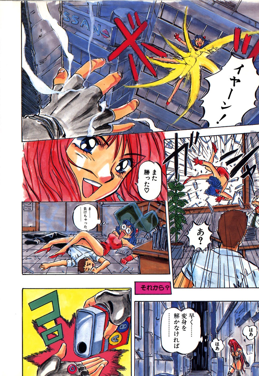 [Nanno Koto] Dress Up Riona page 9 preview