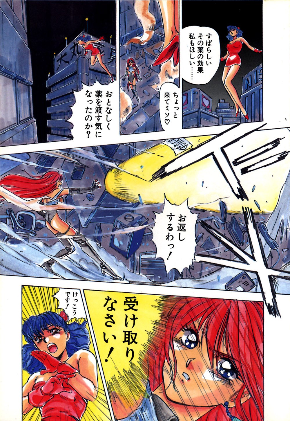 [Nanno Koto] Dress Up Riona page 8 preview