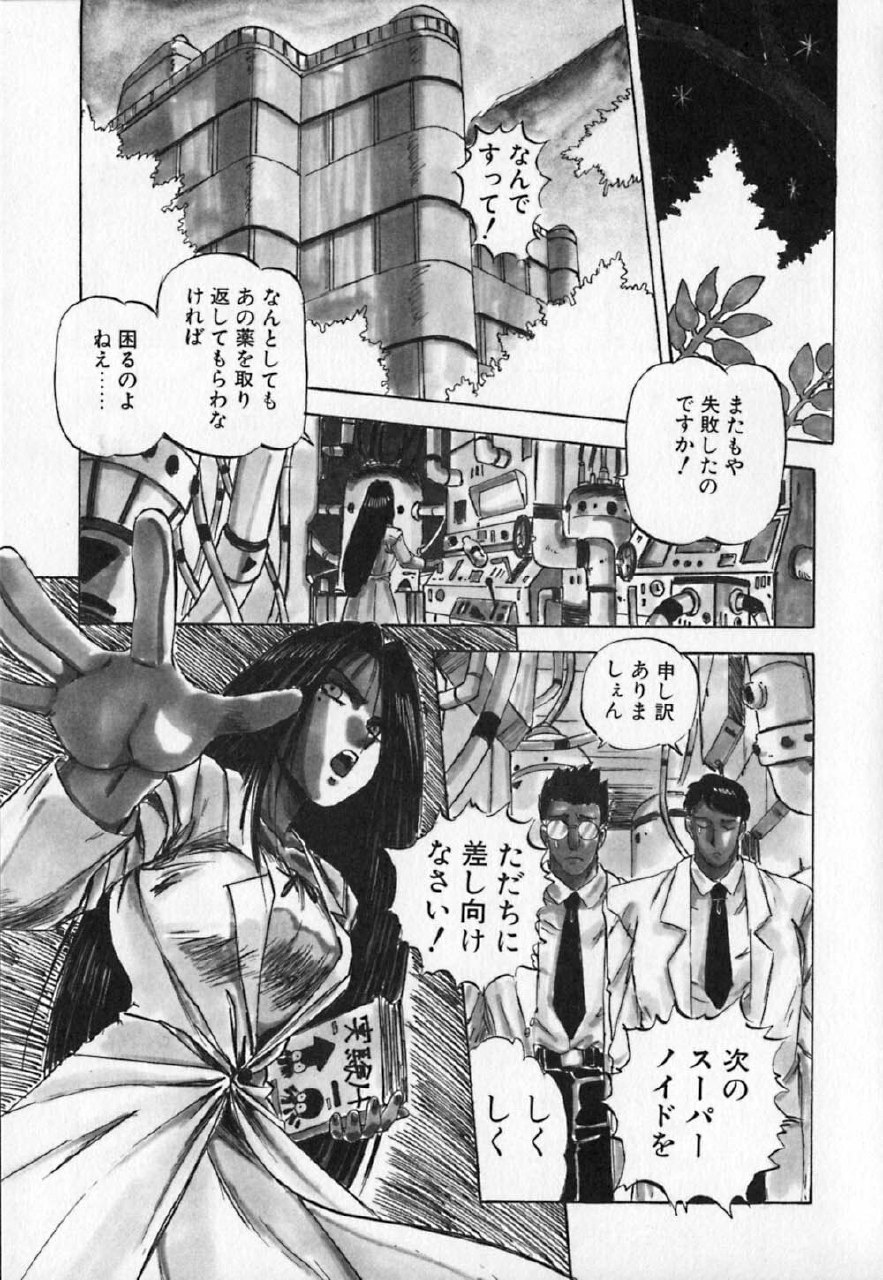 [Nanno Koto] Dress Up Riona page 10 preview