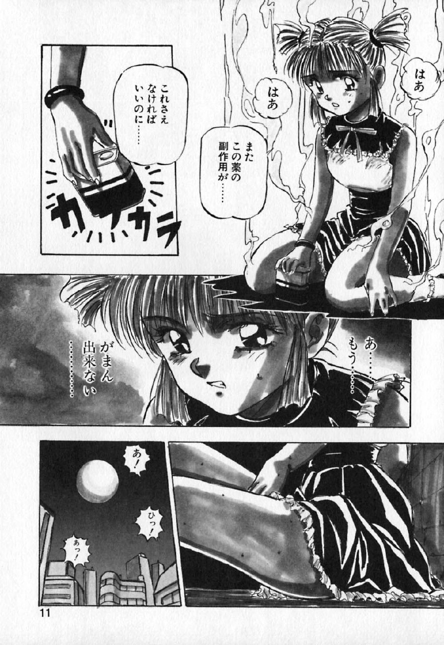 [Nanno Koto] Dress Up Riona page 12 preview
