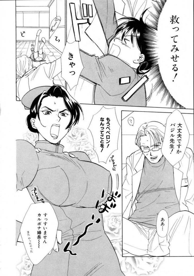 [Nikaidou Mitsuki] Space Nurse Peperon page 11 preview