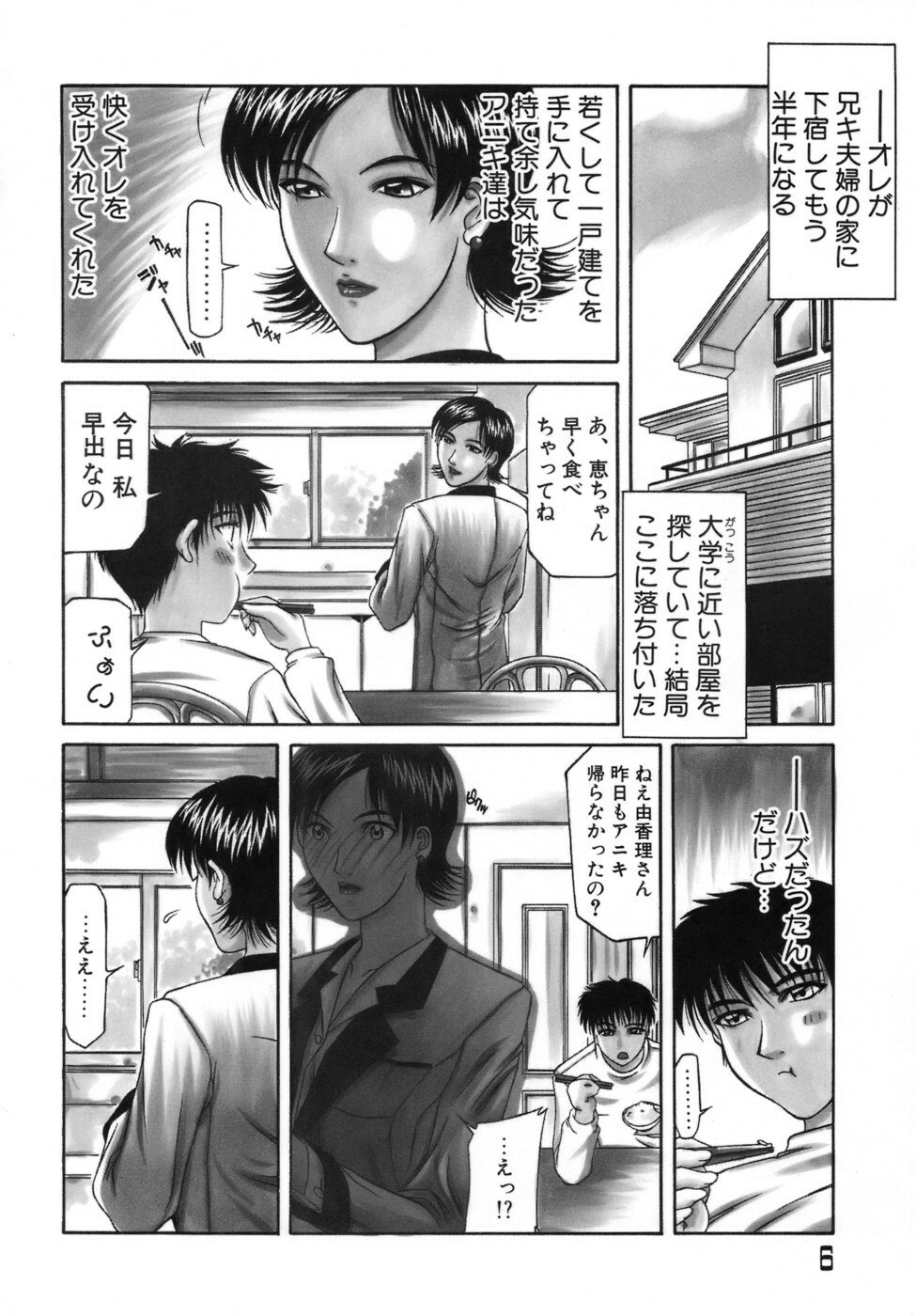[Yamaoka Koutetsurou] Hitoduma Ecchi page 9 preview