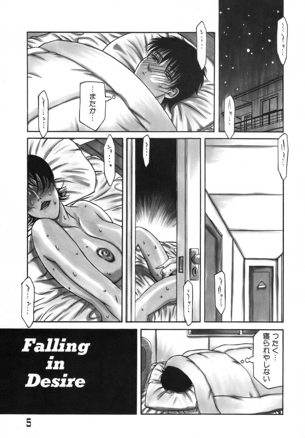 [Yamaoka Koutetsurou] Hitoduma Ecchi page 8 preview