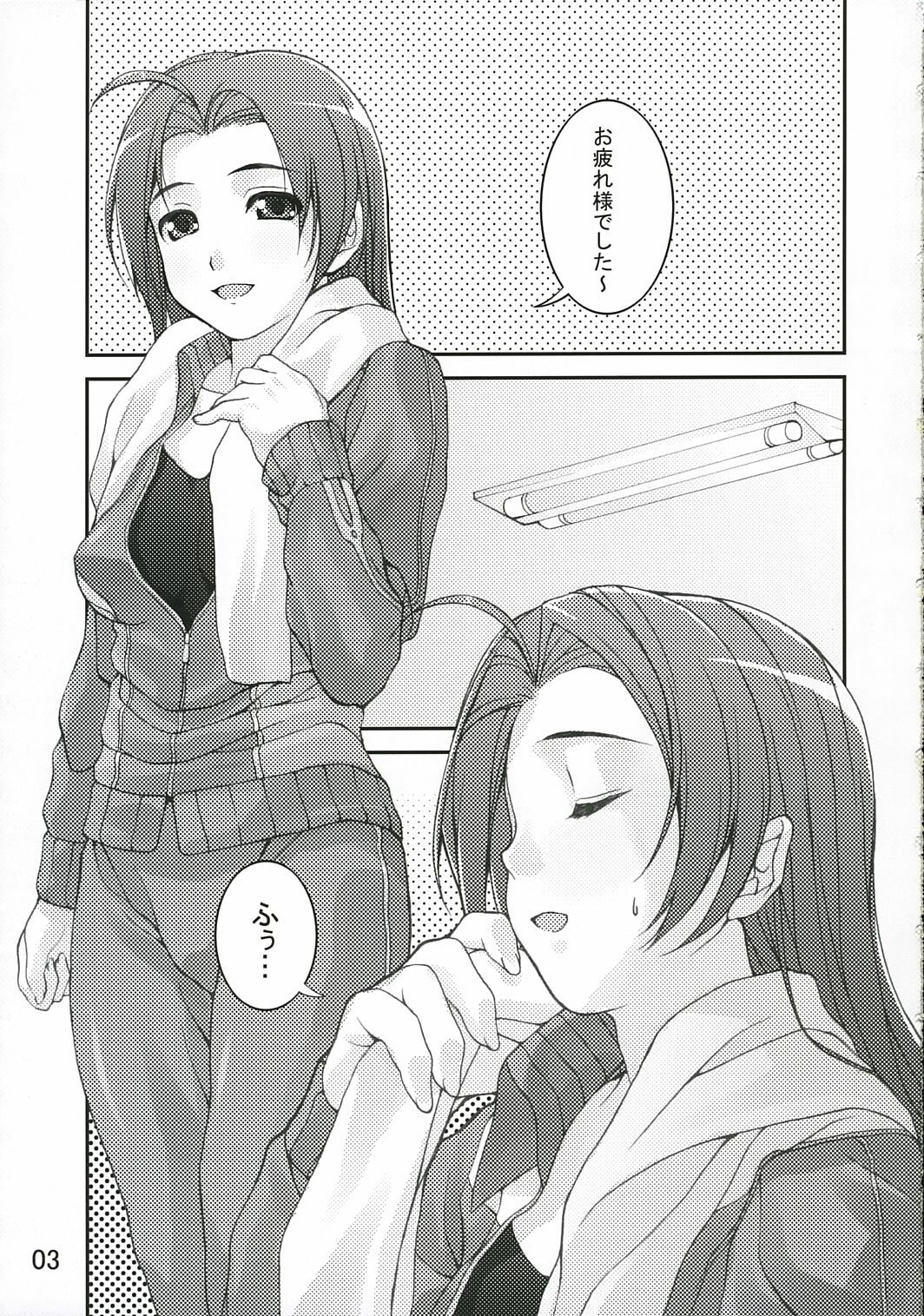 (C69) [waterwheel (Shirota Dai)] EDeN (THE iDOLM@STER) page 4 preview