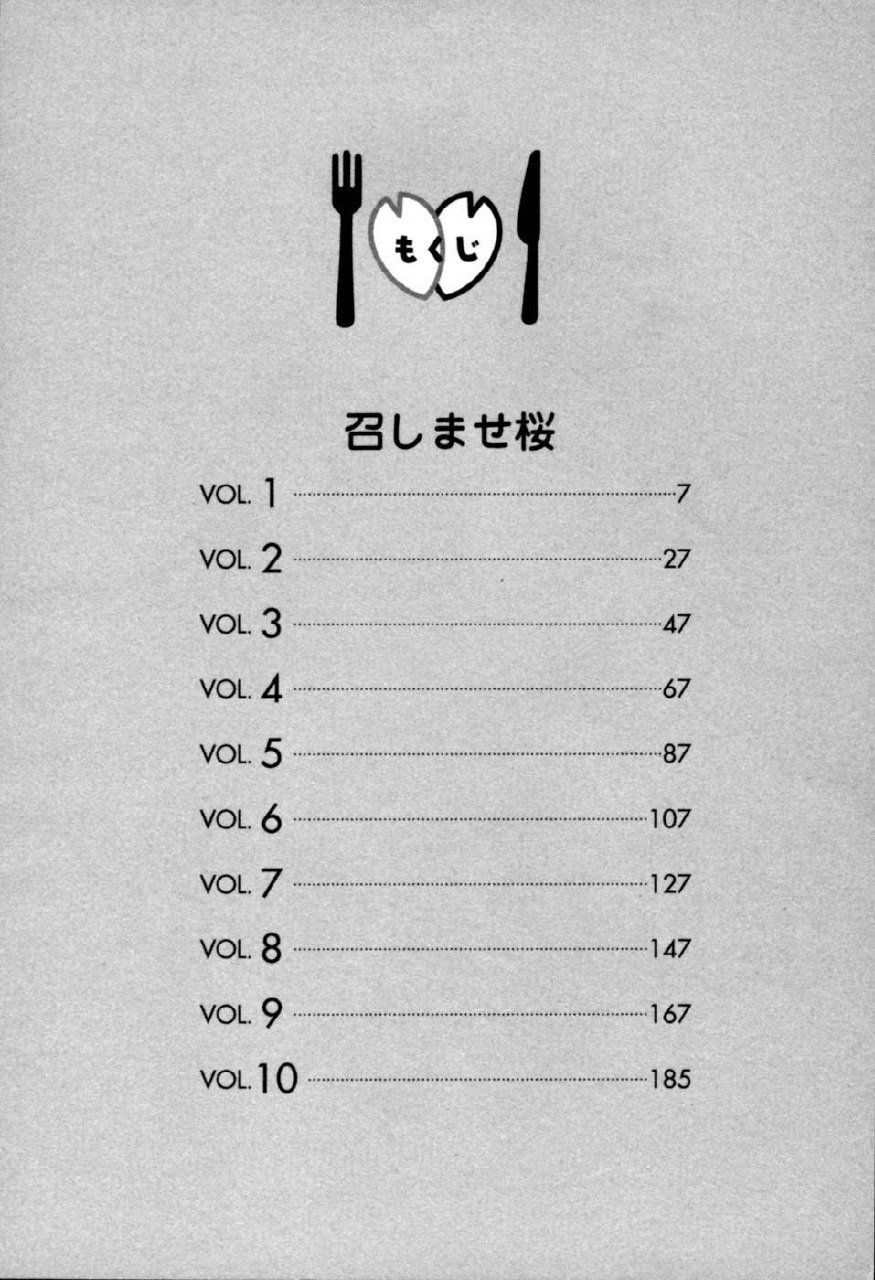 [Pon Takahanada] Meshimasu Sakura - Bon Appetit Sakura. page 6 preview