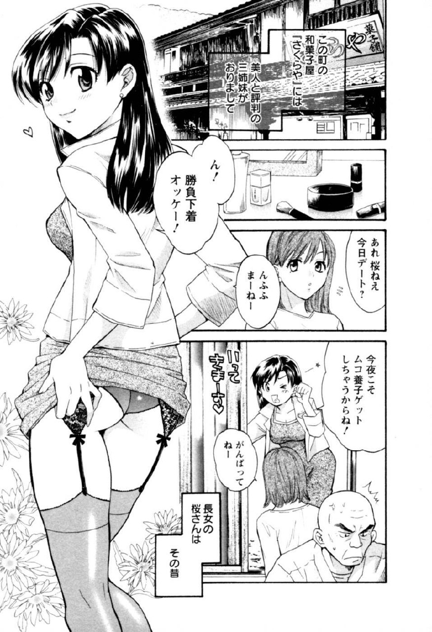 [Pon Takahanada] Meshimasu Sakura - Bon Appetit Sakura. page 11 preview