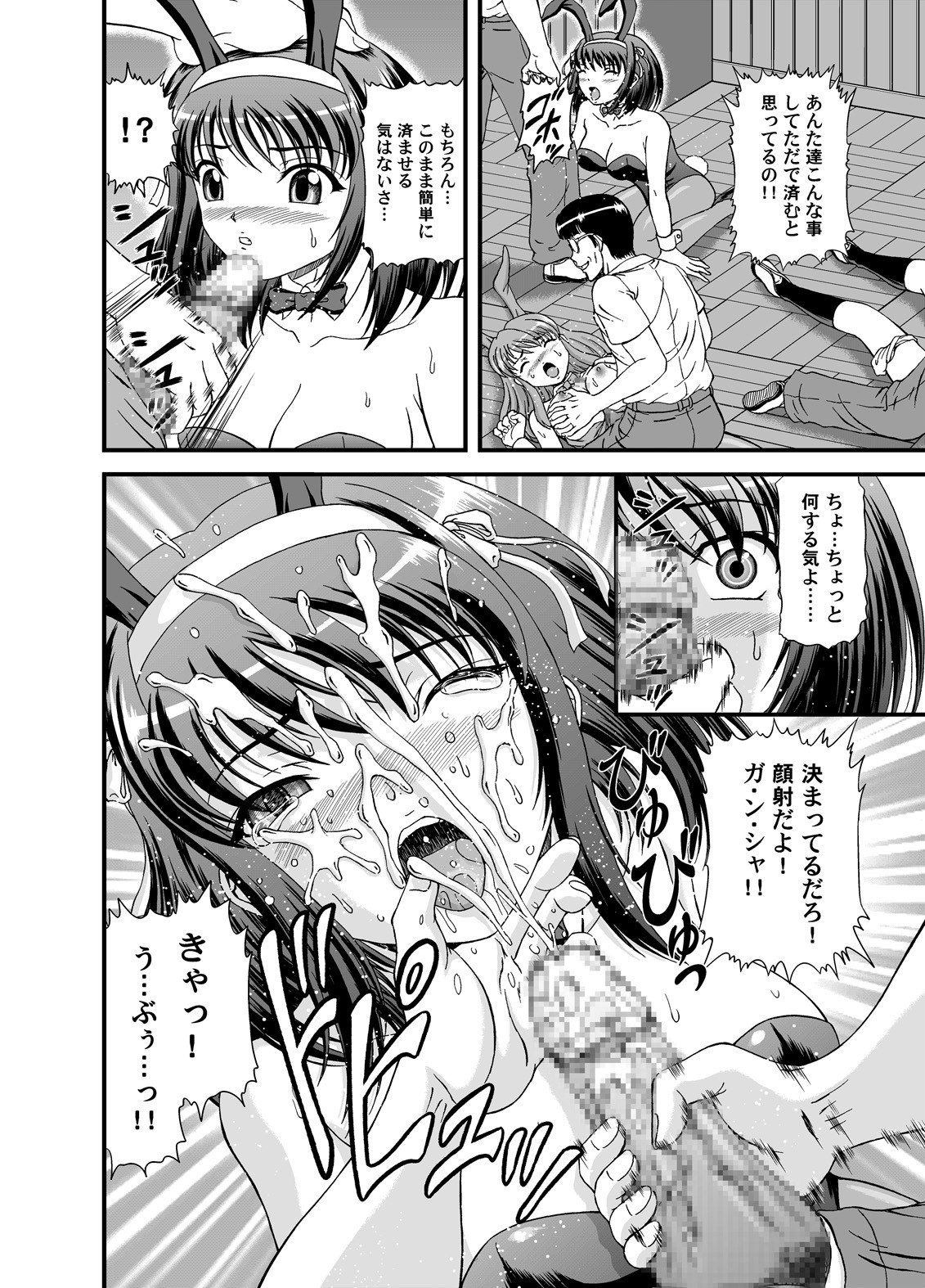 (C74) [Junk Market (Hinori, K-1)] SOS-dan Dai-Pinch! (Suzumiya Haruhi no Yuuutsu) page 7 preview