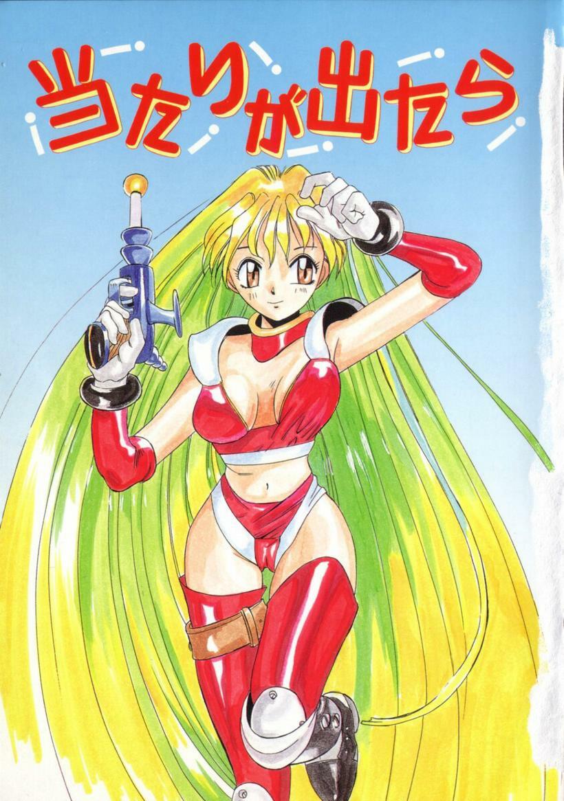 [Ansemu] Atari ga Detara page 7 preview