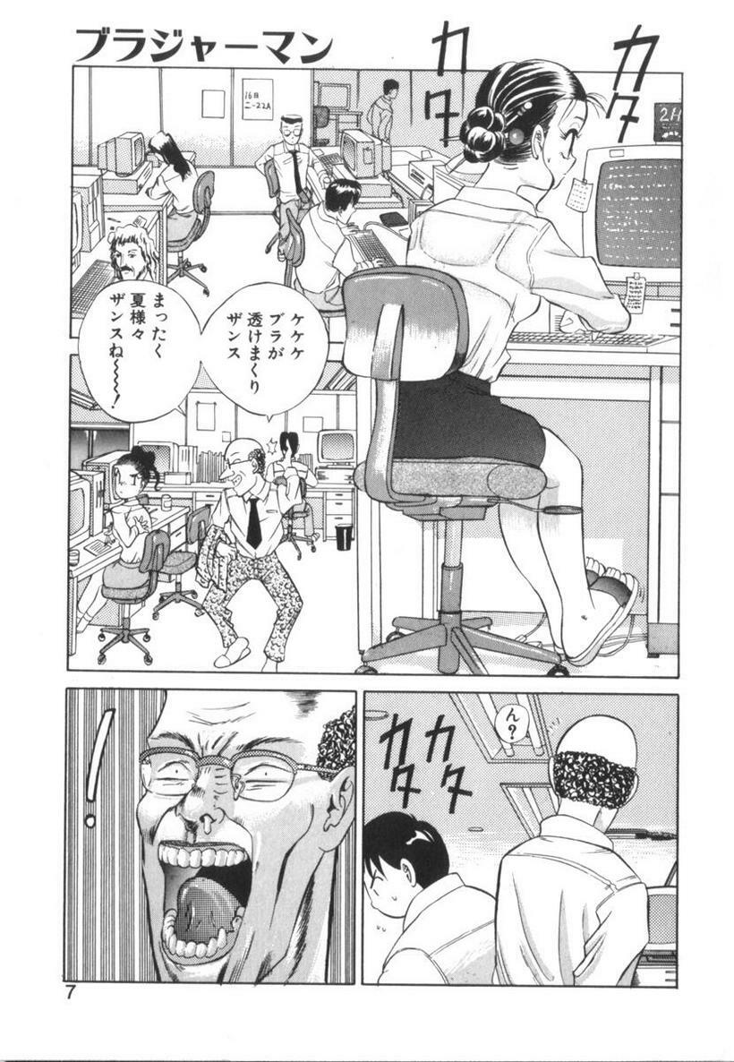[Ansemu] Atari ga Detara page 9 preview