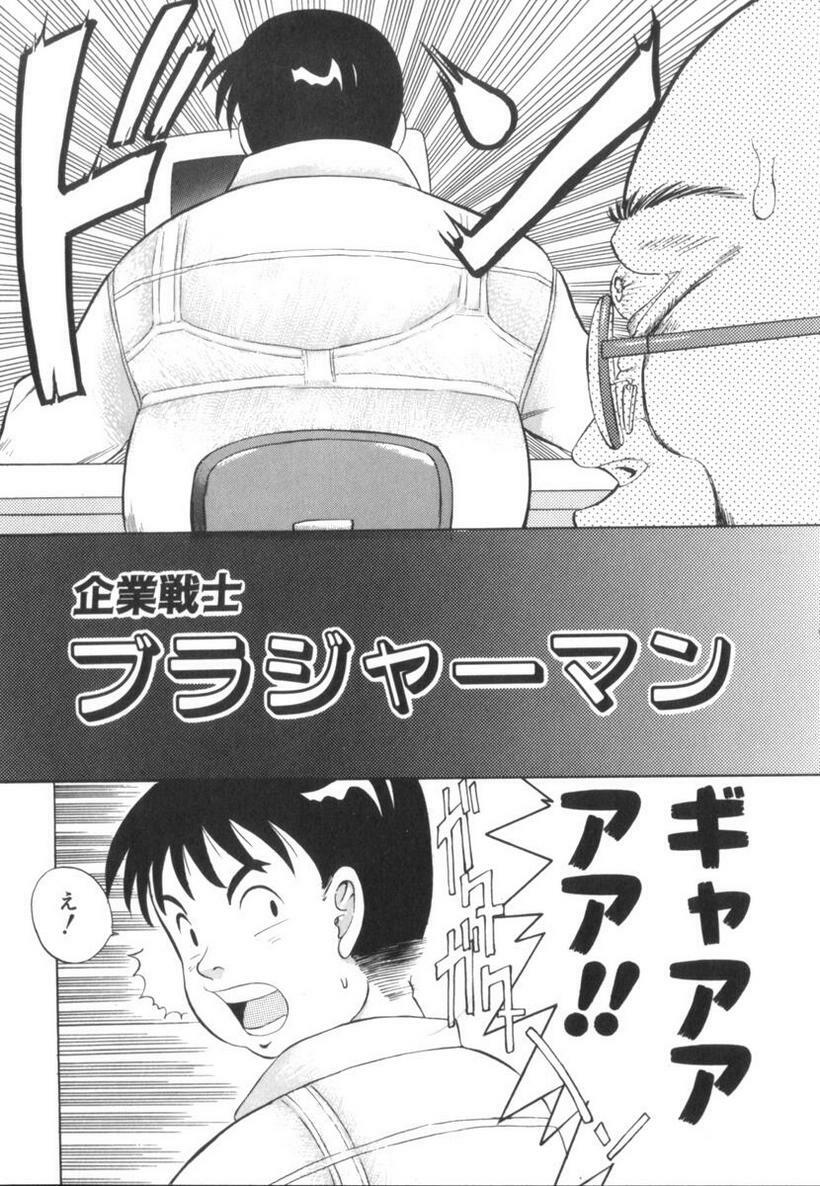 [Ansemu] Atari ga Detara page 10 preview