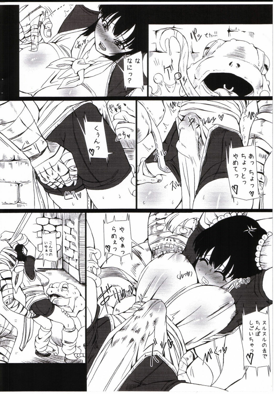 (CT9)  Comitore 10 (Dragon Quest III) page 6 preview