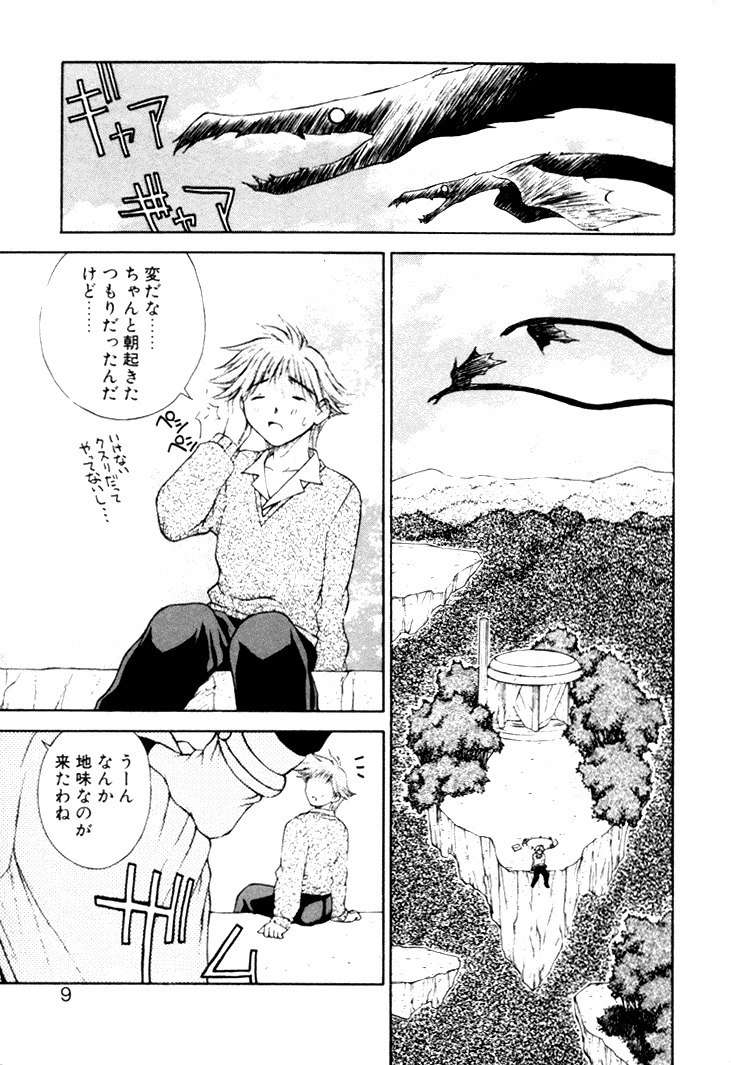 [Nagase Rurio] Fantaseed page 8 preview