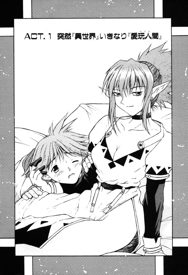 [Nagase Rurio] Fantaseed page 7 preview