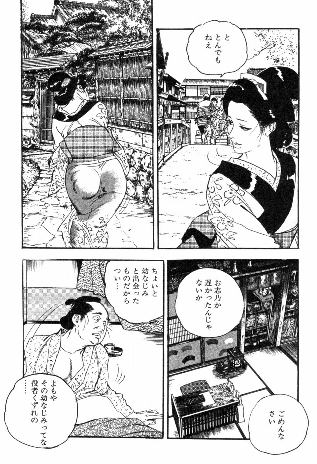 [Ken Tsukikage] Iro Fude Oroshi Jidaigeki Series 3 page 9 preview