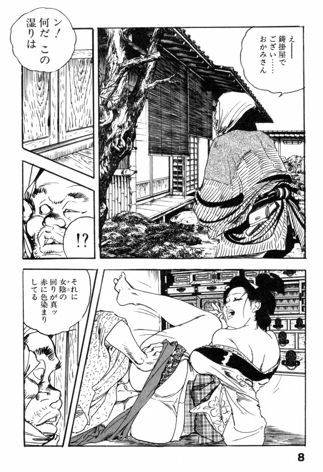 [Ken Tsukikage] Iro Fude Oroshi Jidaigeki Series 3 page 11 preview