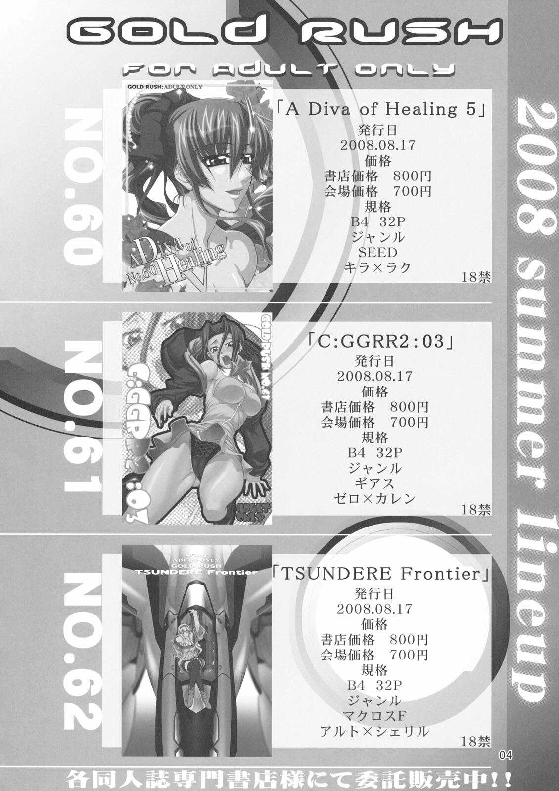 (C74) [GOLD RUSH (Suzuki Address)] C:GGRR2:03 (Code Geass) page 3 preview