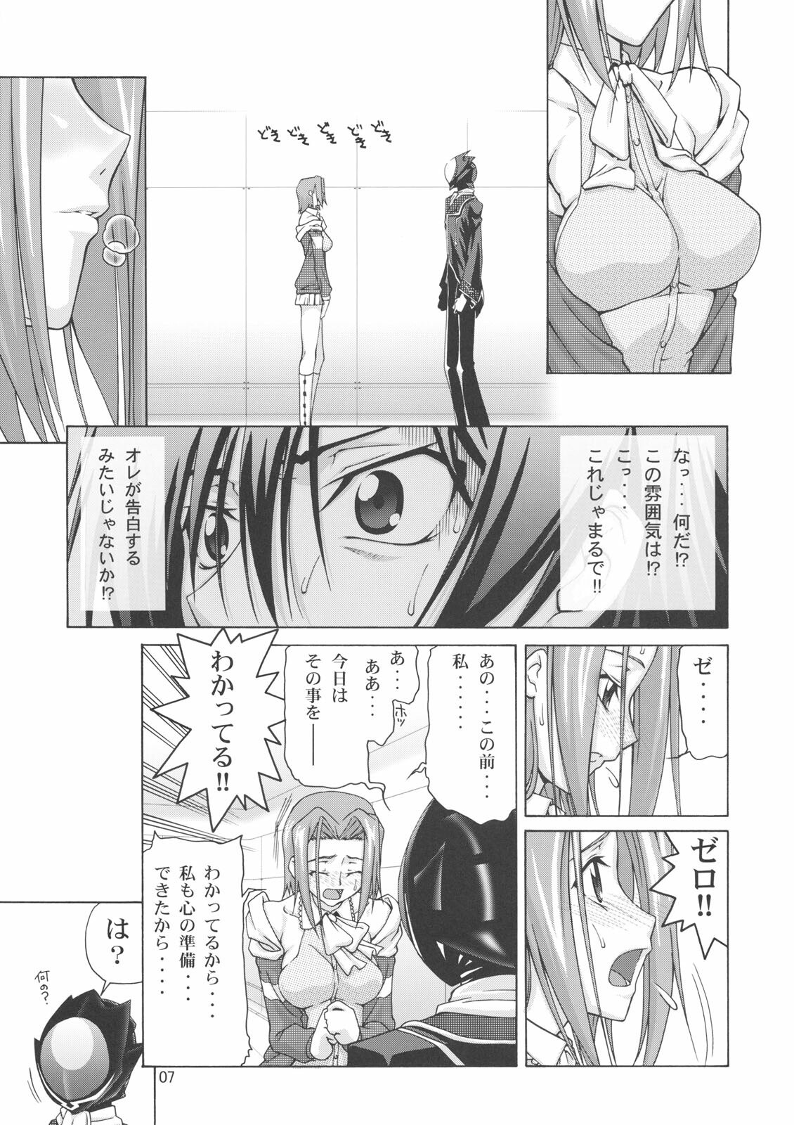 (C74) [GOLD RUSH (Suzuki Address)] C:GGRR2:03 (Code Geass) page 6 preview
