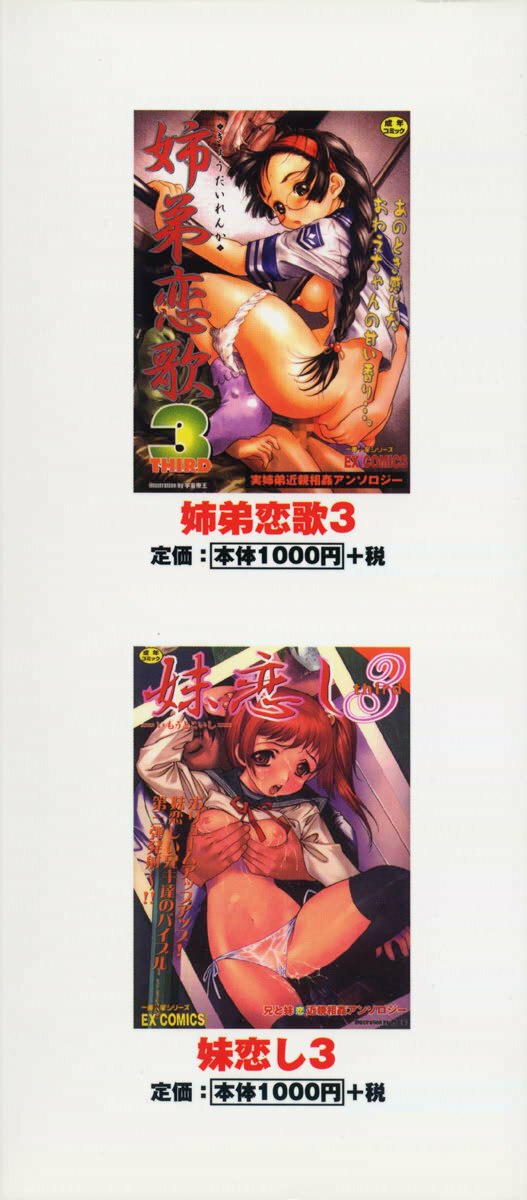 [Bijogi Junction] In-Mu page 4 preview