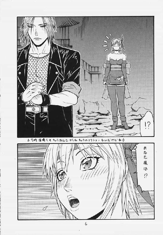 (C58) [From Japan (Aki Kyouma)] FIGHTERS GIGAMIX 2000 FGM Vol.10 (Dead or Alive) page 3 preview