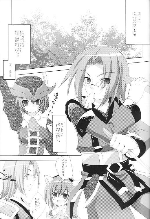 (C74) [AZA+ (Yoshimune)] Boku no Automaton - my pretty Automaton (Final Fantasy XI) page 8 preview