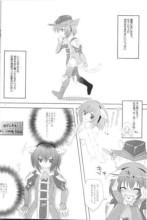 (C74) [AZA+ (Yoshimune)] Boku no Automaton - my pretty Automaton (Final Fantasy XI) page 11 preview