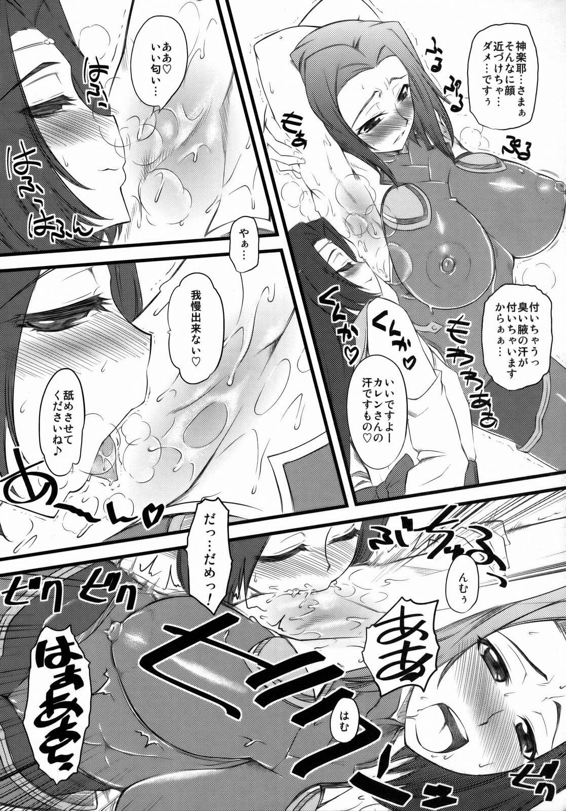 (C74)  Tondekkee hishou kassou Tsubasa (Code Geass) page 5 preview