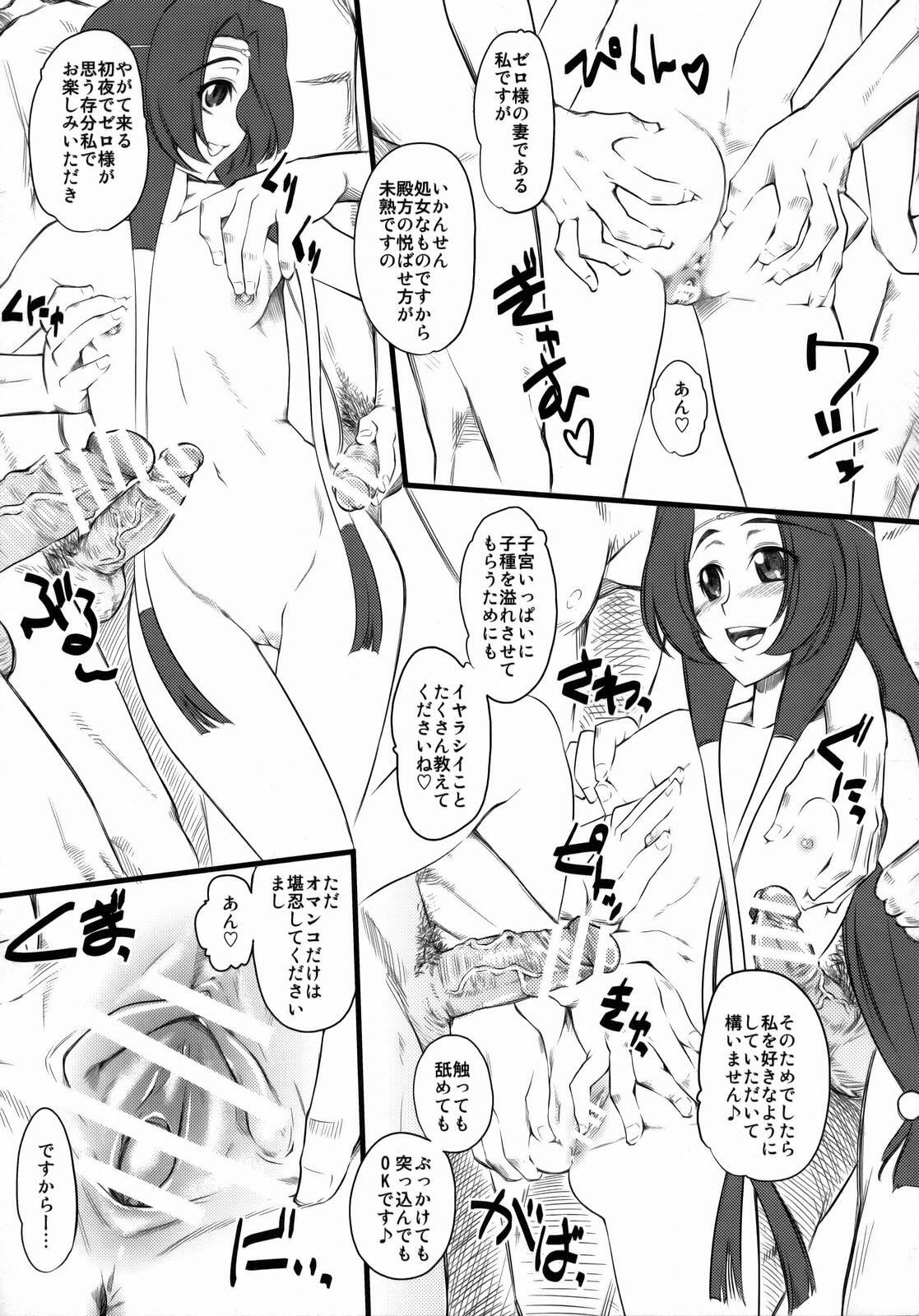 (C74)  Tondekkee hishou kassou Tsubasa (Code Geass) page 10 preview