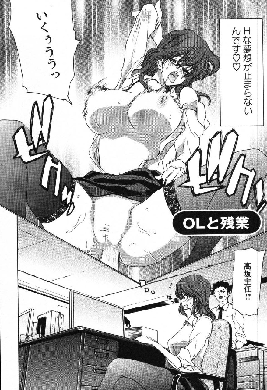 [Hori Hiroaki] OL Meshiagare | OL for Dinner page 7 preview