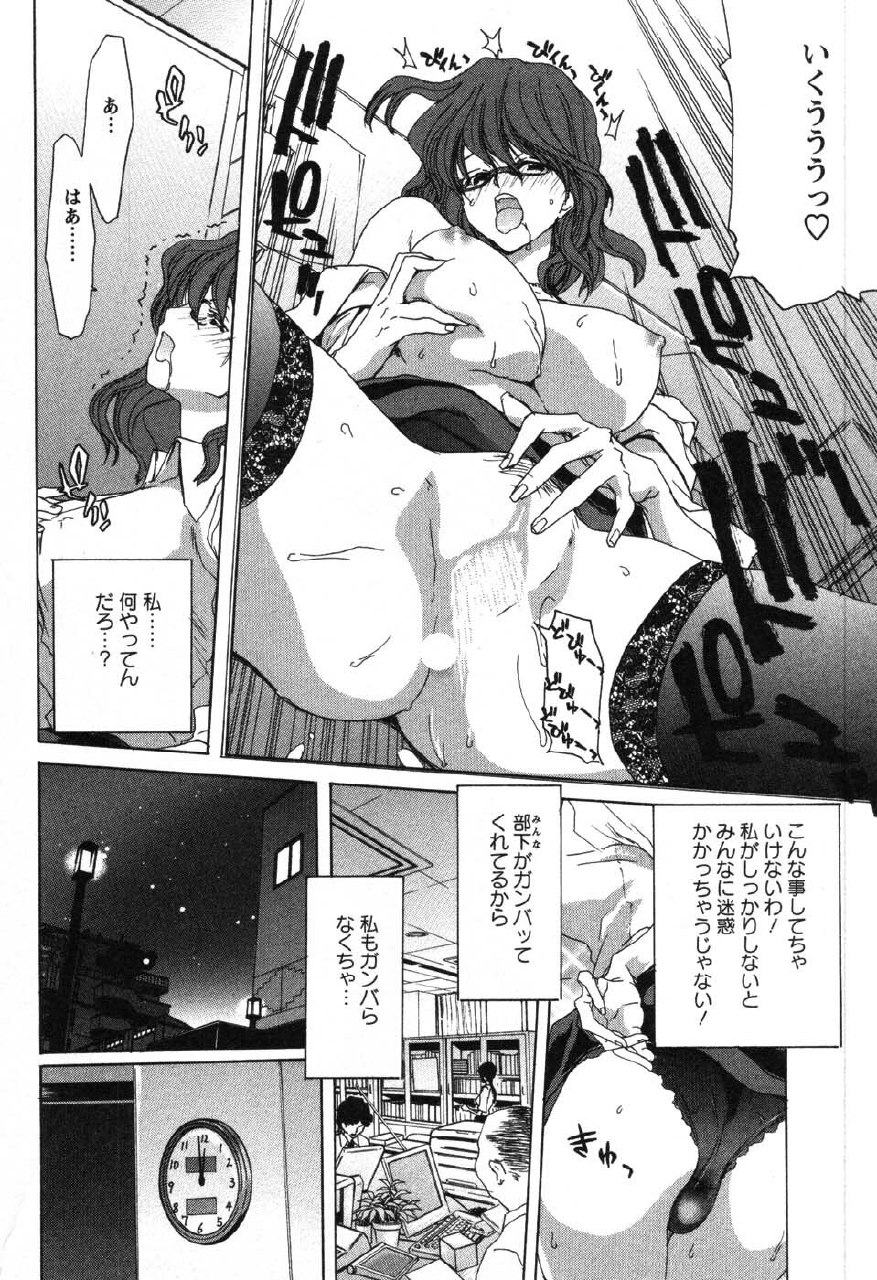 [Hori Hiroaki] OL Meshiagare | OL for Dinner page 11 preview
