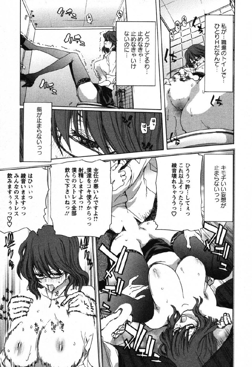 [Hori Hiroaki] OL Meshiagare | OL for Dinner page 10 preview
