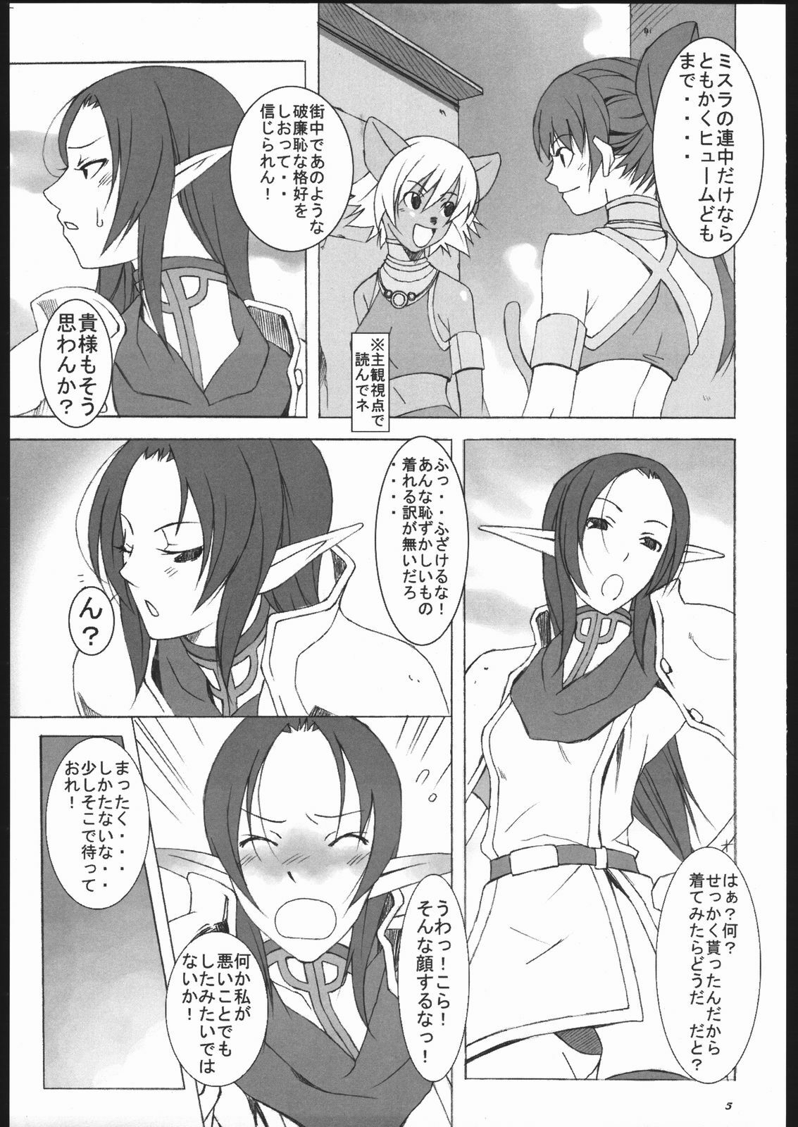 [Mushi Musume Aikoukai] E-MANIAX page 4 preview