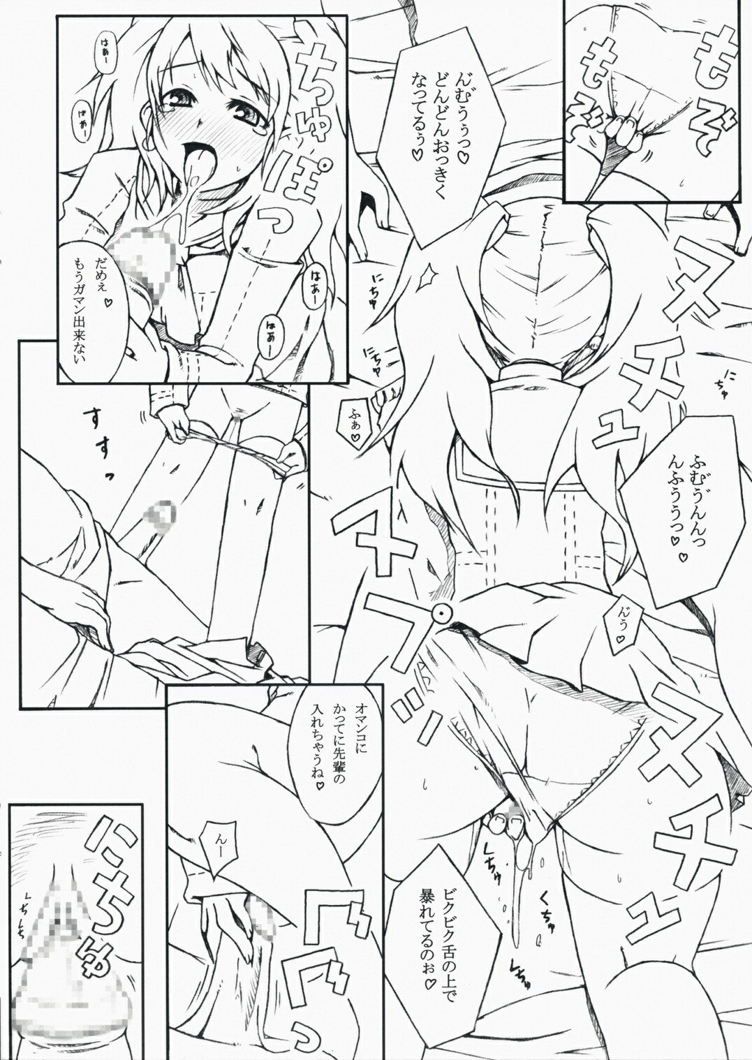 (SC41)  DUO (Persona 4) page 5 preview