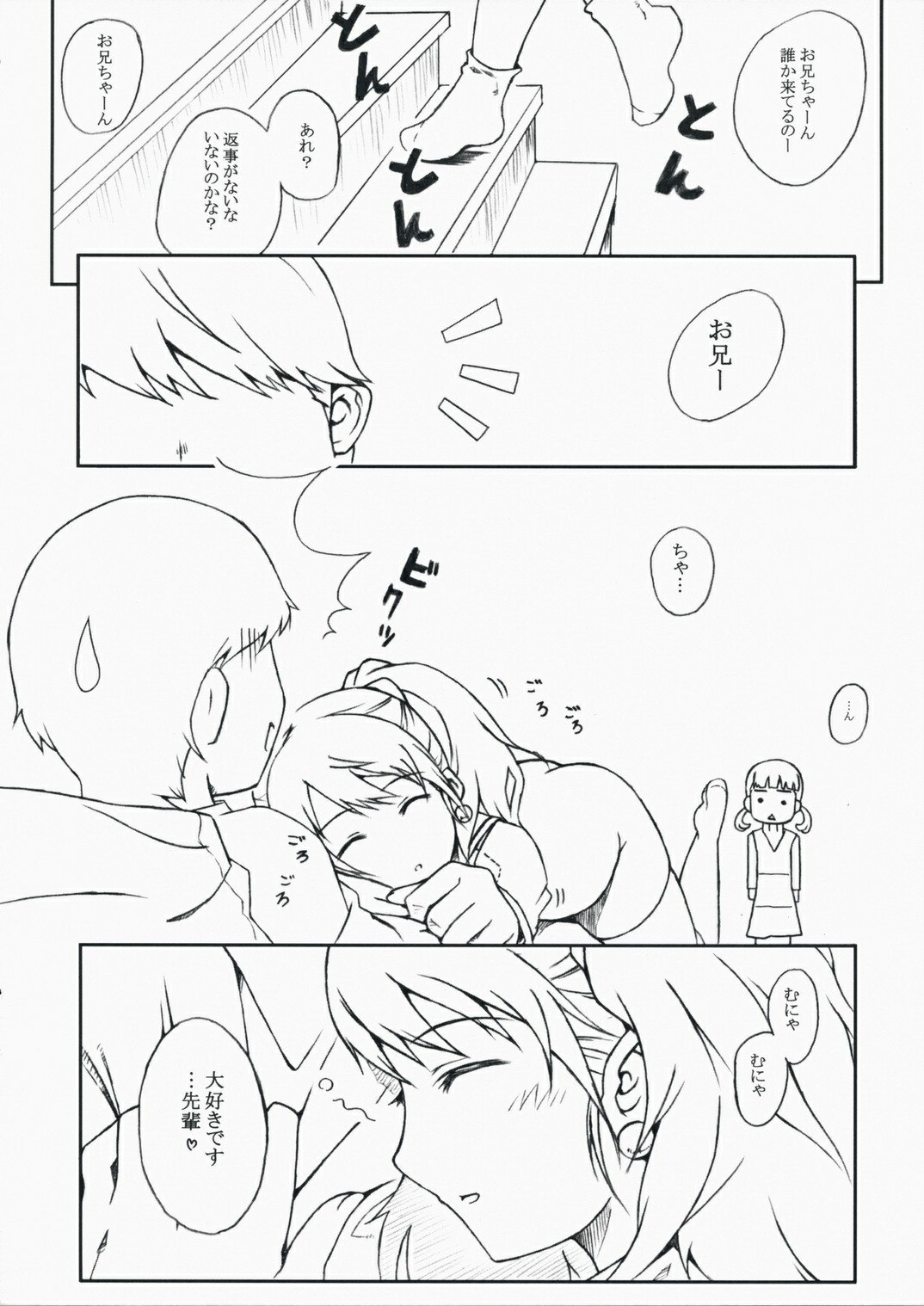 (SC41)  DUO (Persona 4) page 9 preview