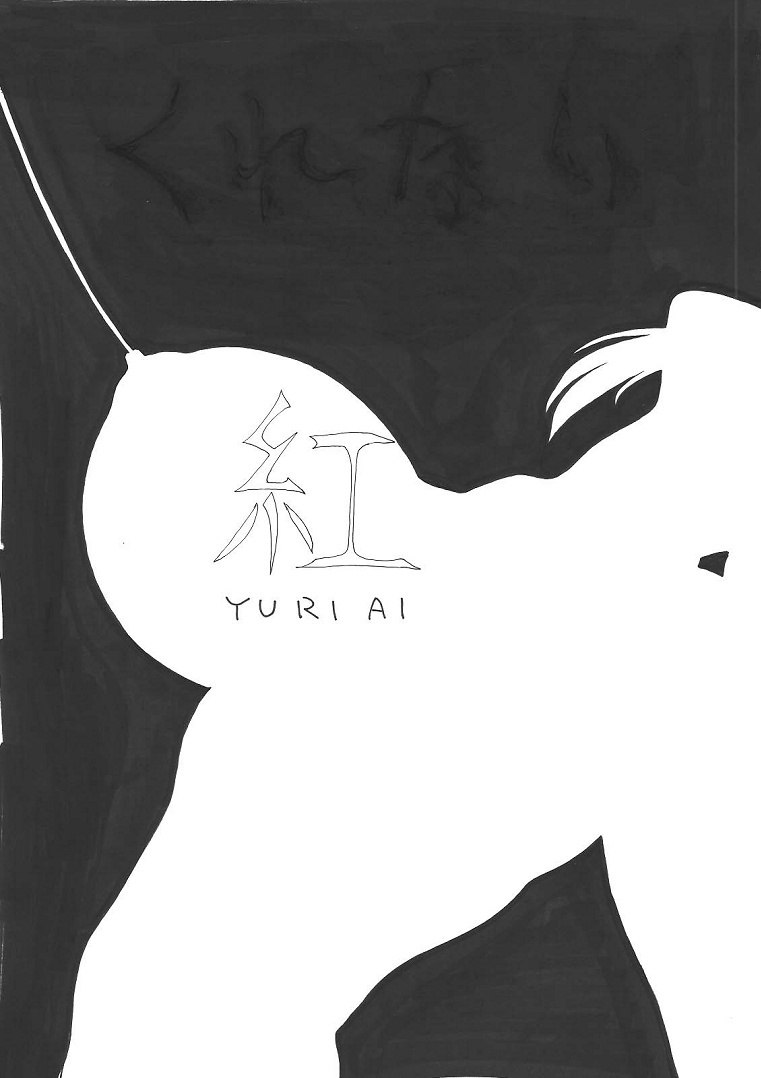 [Yuriai Kojinshi Kai (Yuri Ai)] Kurenai (Tekken) [Digital] page 3 preview
