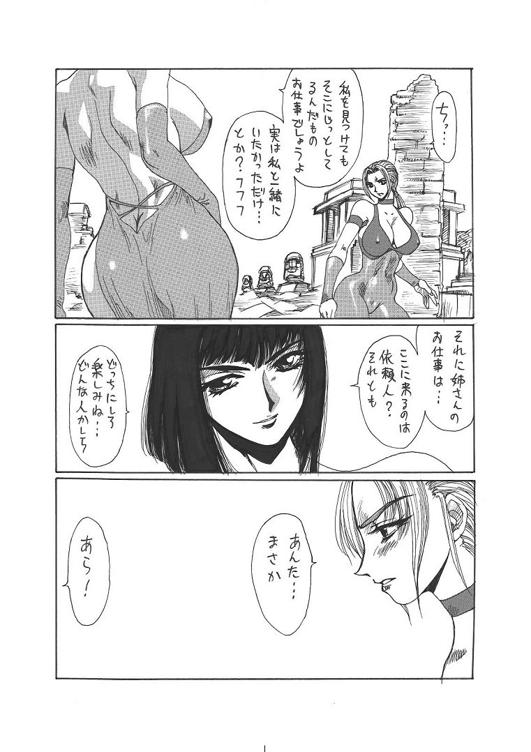[Yuriai Kojinshi Kai (Yuri Ai)] Kurenai (Tekken) [Digital] page 8 preview