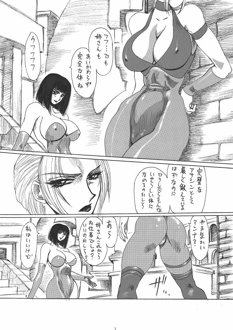 [Yuriai Kojinshi Kai (Yuri Ai)] Kurenai (Tekken) [Digital] page 7 preview