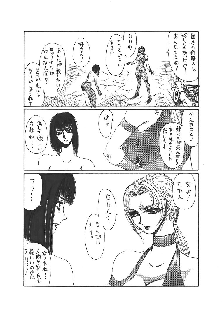 [Yuriai Kojinshi Kai (Yuri Ai)] Kurenai (Tekken) [Digital] page 11 preview