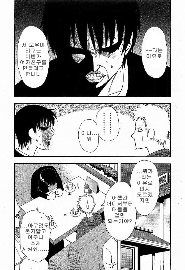 [Maeda Sengoku] Hahakano [Korean] page 7 preview