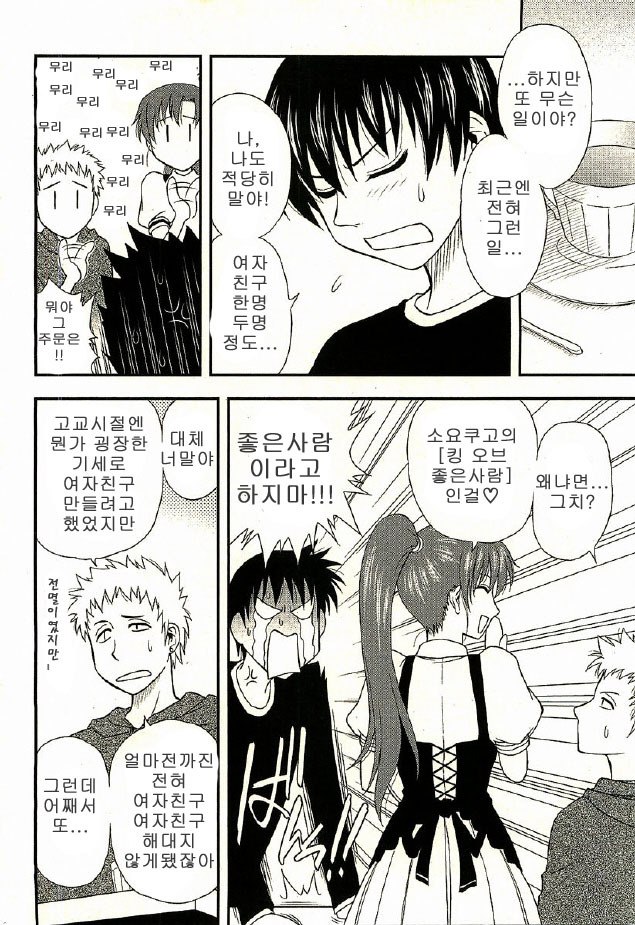 [Maeda Sengoku] Hahakano [Korean] page 10 preview