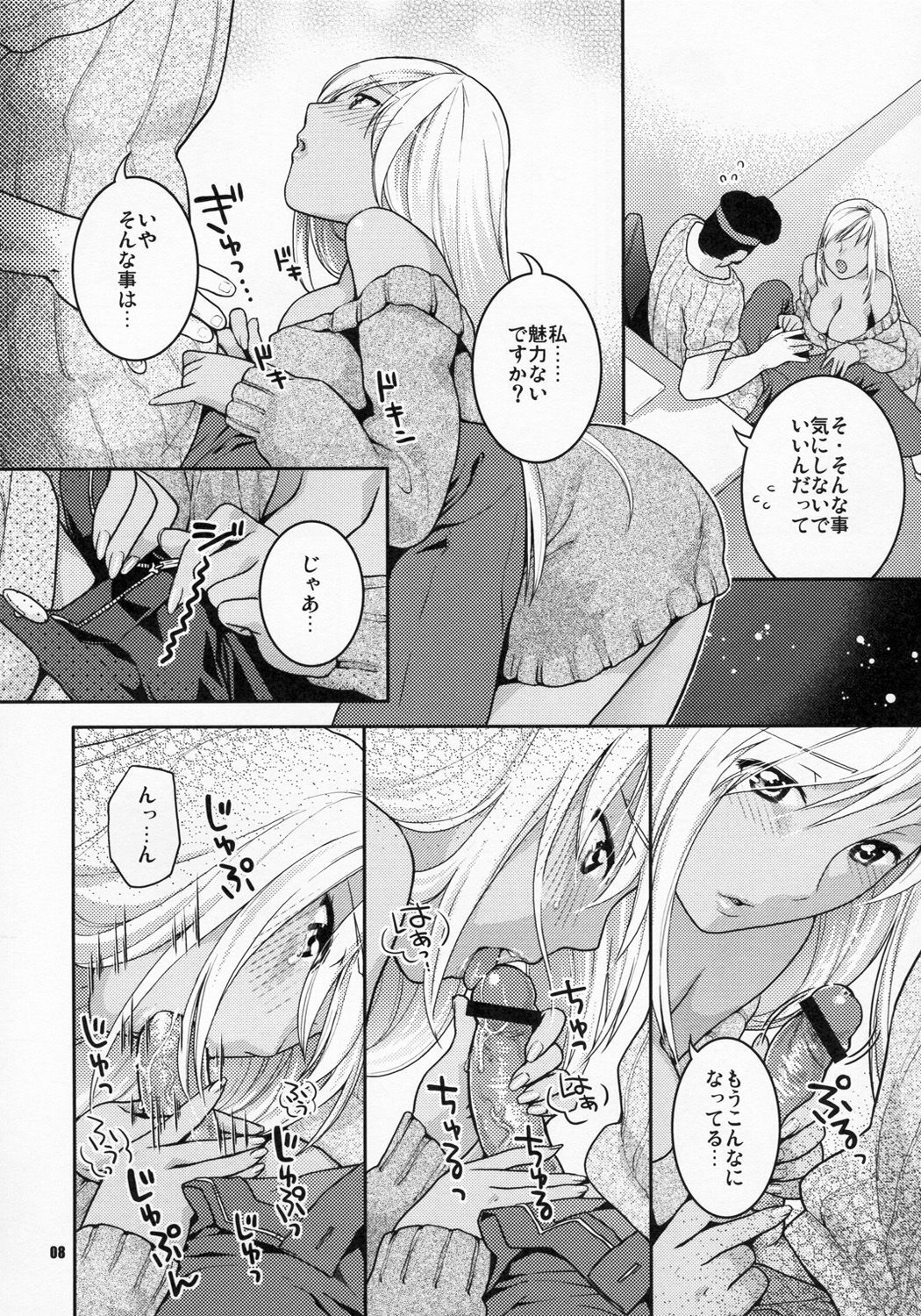 (SC35)  Kasshoku no Niizuma (Code Geass) page 8 preview