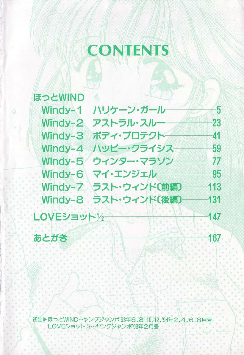 [Taro Wolf] Hot Wind page 4 preview