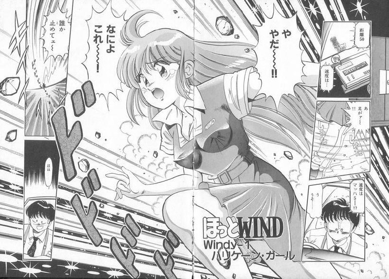 [Taro Wolf] Hot Wind page 6 preview