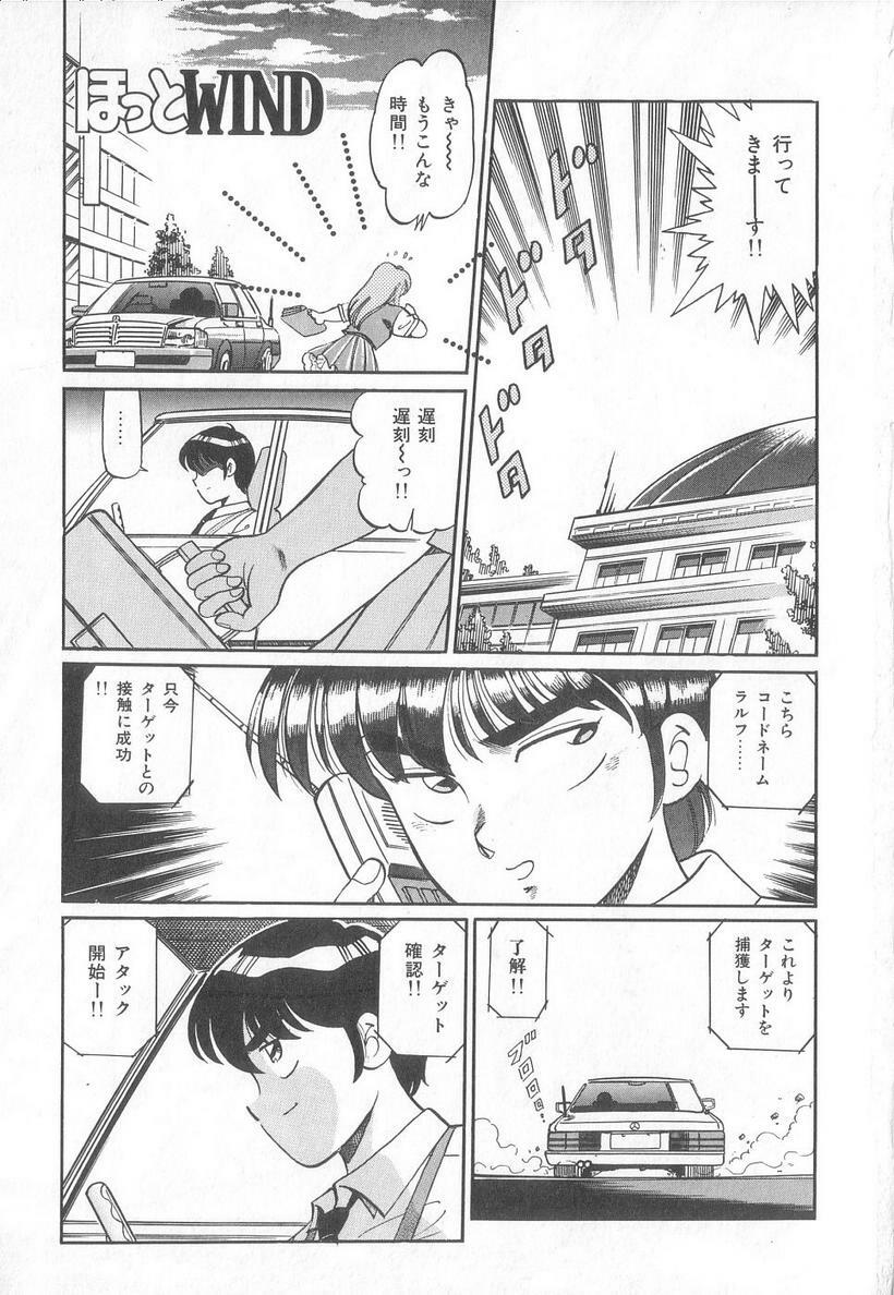 [Taro Wolf] Hot Wind page 5 preview